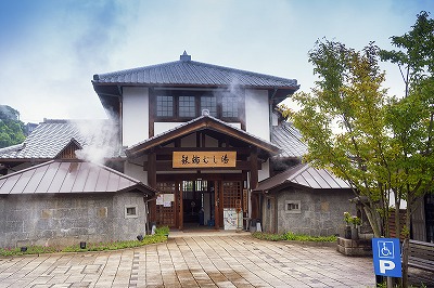 鉄輪むし湯